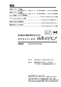 Page 183 of Seishun Scrap