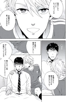 Page 20 of Seishun Scrap