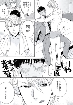 Page 22 of Seishun Scrap