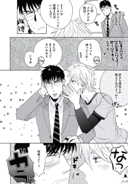 Page 39 of Seishun Scrap
