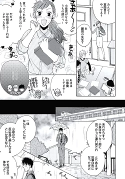 Page 40 of Seishun Scrap
