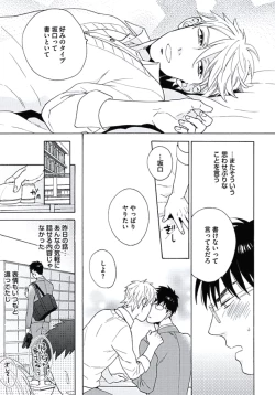 Page 54 of Seishun Scrap