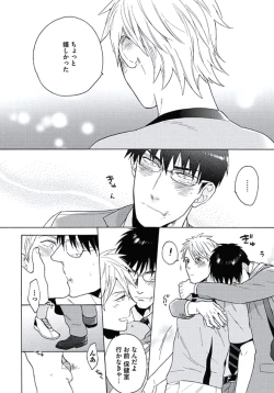 Page 61 of Seishun Scrap