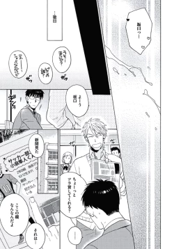 Page 68 of Seishun Scrap