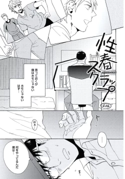 Page 6 of Seishun Scrap