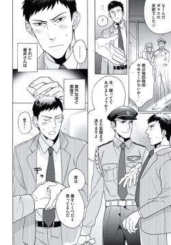 Page 73 of Seishun Scrap