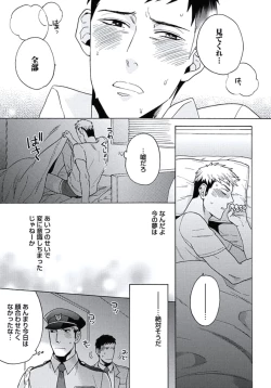 Page 76 of Seishun Scrap