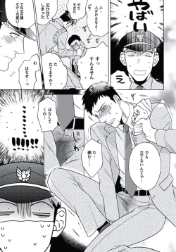 Page 80 of Seishun Scrap