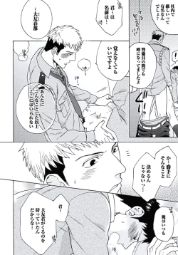 Page 89 of Seishun Scrap