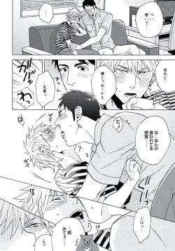 Page 97 of Seishun Scrap