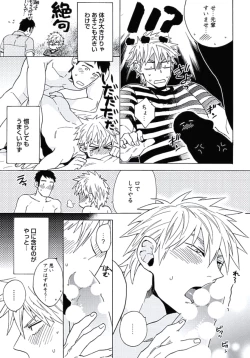 Page 98 of Seishun Scrap