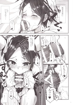 Page 16 of Kodoku no Fuuzoku 1 Lipps Hen