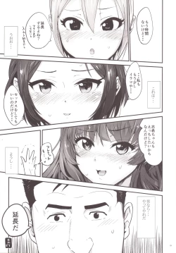 Page 30 of Kodoku no Fuuzoku 1 Lipps Hen