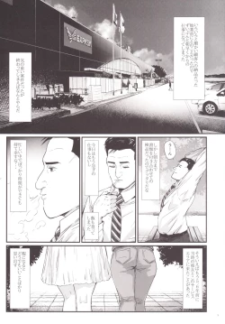 Page 4 of Kodoku no Fuuzoku 1 Lipps Hen