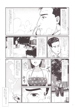 Page 6 of Kodoku no Fuuzoku 1 Lipps Hen