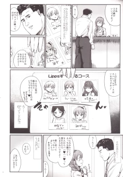 Page 9 of Kodoku no Fuuzoku 1 Lipps Hen