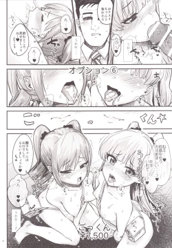 Page 23 of Kodoku no Fuuzoku 2 UzuRanRiKaede Hen