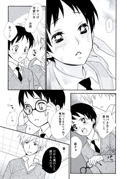 Page 114 of Kyoushi Gangu