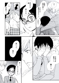 Page 115 of Kyoushi Gangu