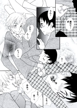 Page 121 of Kyoushi Gangu