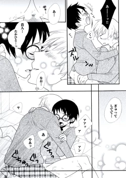 Page 123 of Kyoushi Gangu