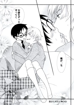 Page 125 of Kyoushi Gangu