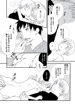 Page 147 of Kyoushi Gangu