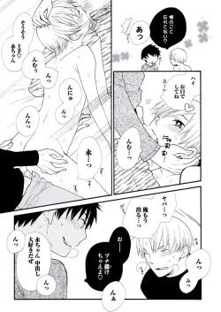 Page 152 of Kyoushi Gangu