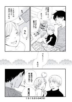 Page 154 of Kyoushi Gangu