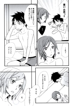 Page 160 of Kyoushi Gangu