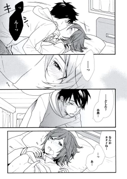 Page 166 of Kyoushi Gangu