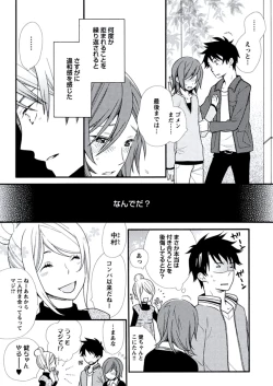 Page 172 of Kyoushi Gangu