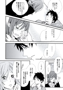 Page 175 of Kyoushi Gangu