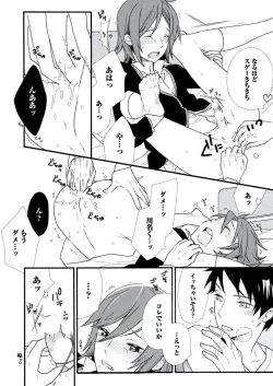 Page 177 of Kyoushi Gangu