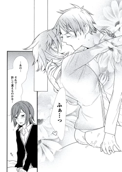 Page 182 of Kyoushi Gangu