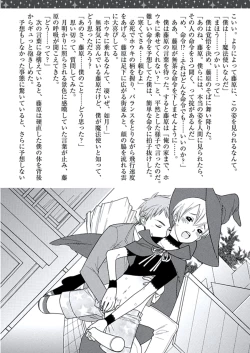 Page 187 of Kyoushi Gangu