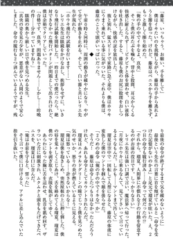 Page 189 of Kyoushi Gangu