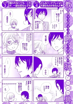 Page 198 of Kyoushi Gangu