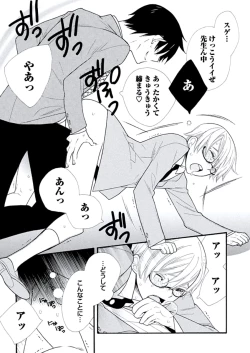 Page 32 of Kyoushi Gangu