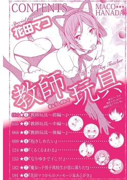 Page 5 of Kyoushi Gangu