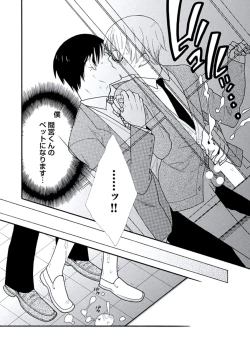 Page 67 of Kyoushi Gangu