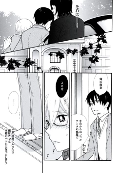 Page 78 of Kyoushi Gangu