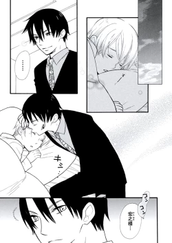 Page 82 of Kyoushi Gangu