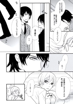 Page 83 of Kyoushi Gangu