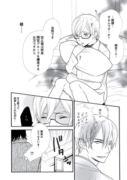 Page 85 of Kyoushi Gangu