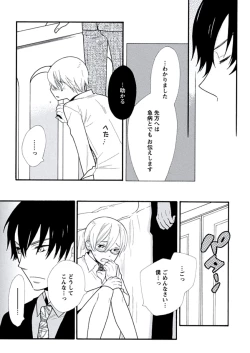 Page 88 of Kyoushi Gangu