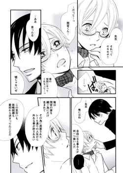 Page 89 of Kyoushi Gangu