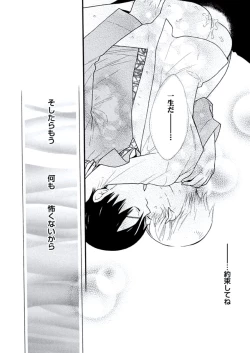 Page 97 of Kyoushi Gangu