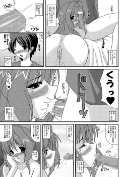 Page 16 of Ecchi na Kaori-chan