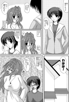 Page 6 of Ecchi na Kaori-chan